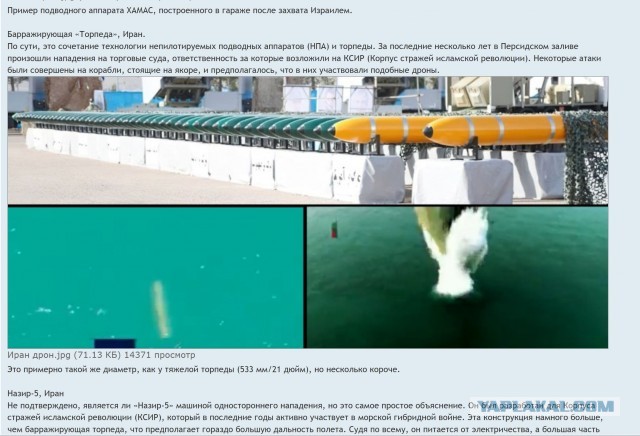 Иран начал минировать Ормузский пролив