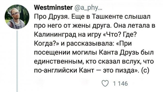 «Критика чистого разума»: что за книга, актуальна ли в наши дни, стоит ли читать?
