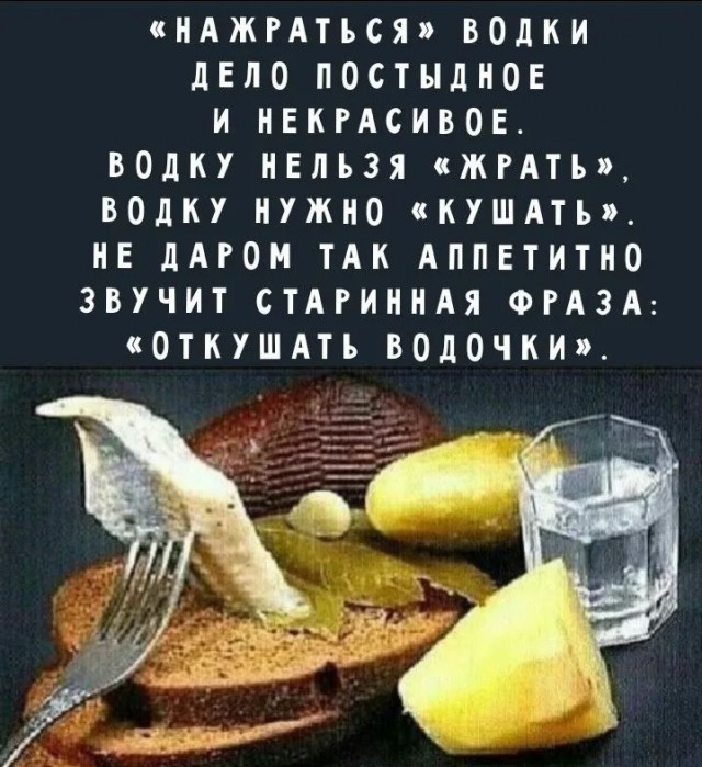 Давай нажрёмся скумбрии