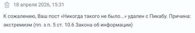 Никогда такого не было...