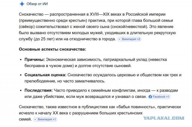 Увлекательный фольклор. Инцест в обрядовых песнях, сказках, балладах и былинах древних славян