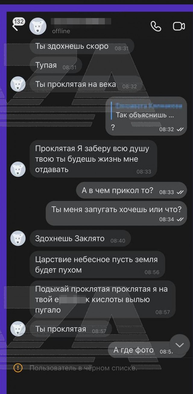 Сумасшедший сталкер два года угрожает убийством екатеринбургской студентке