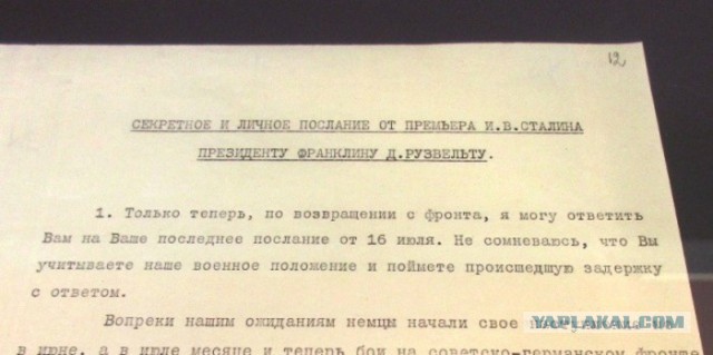 Какое отношение было к Сталину?