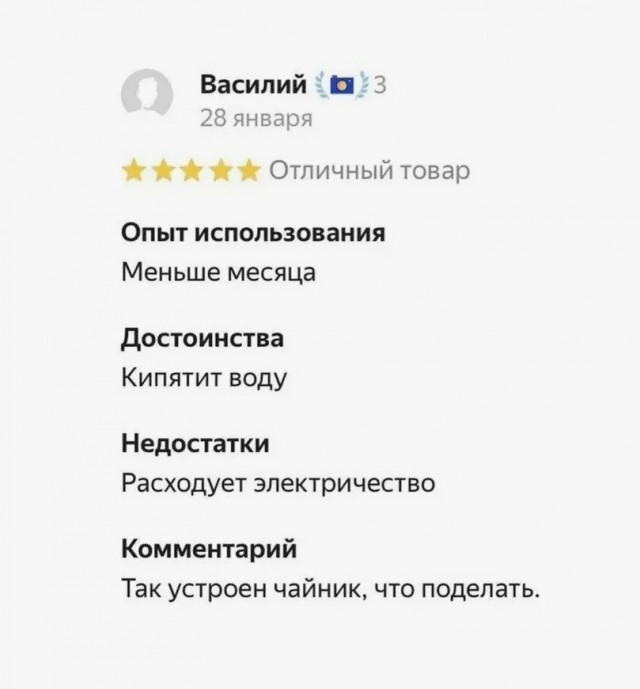 Про отзывы на маркетплейсах