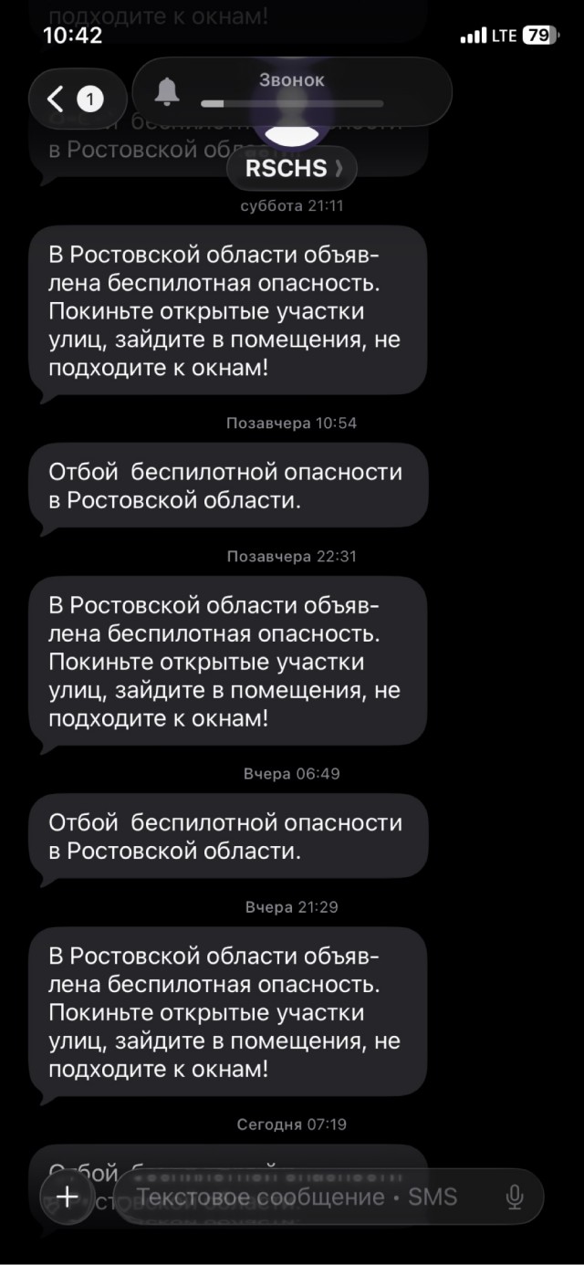В Саратовской области вновь объявлена ракетная опасность.