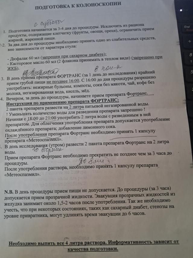История врача о том, как его обоср@л пациент
