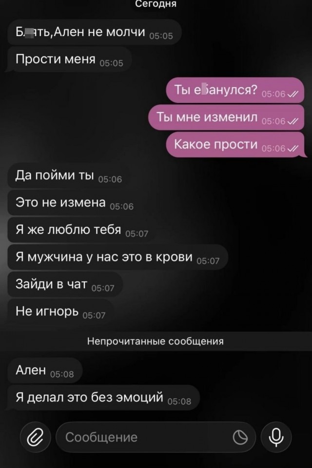 Чёрствая какая, он же сказал - без эмоций