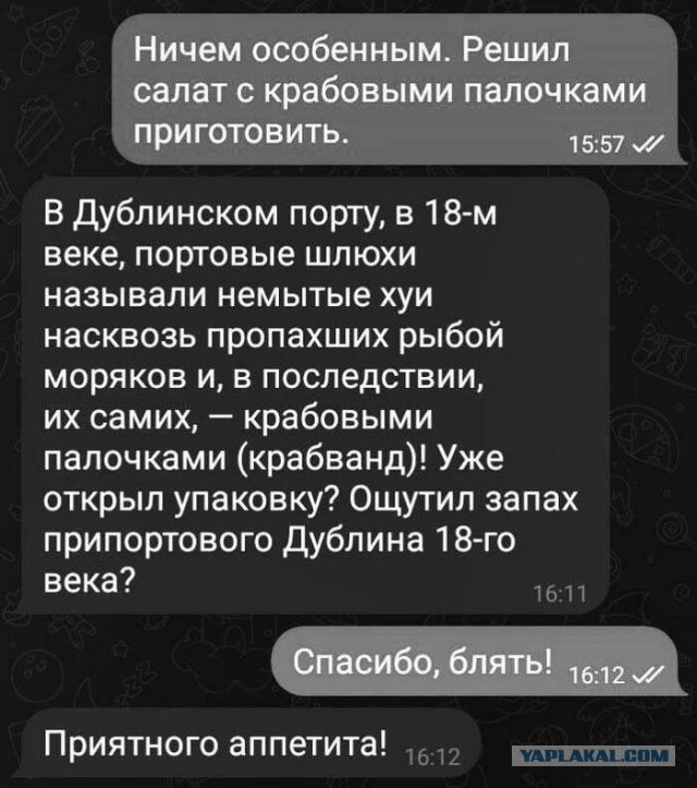 Крабовые пальчики