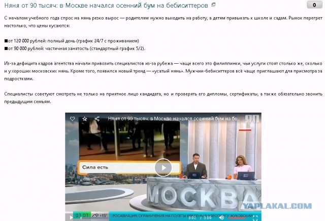 Няня от 90 тысяч: в Москве начался осенний бум на бебиситтеров