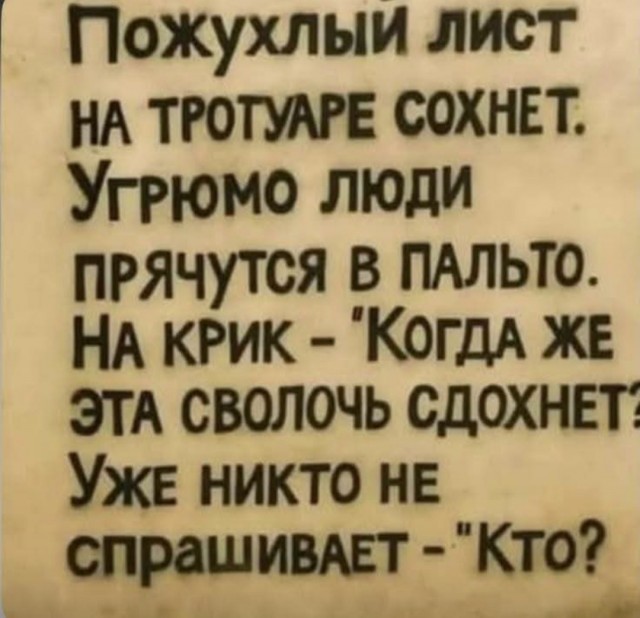 Деградинки