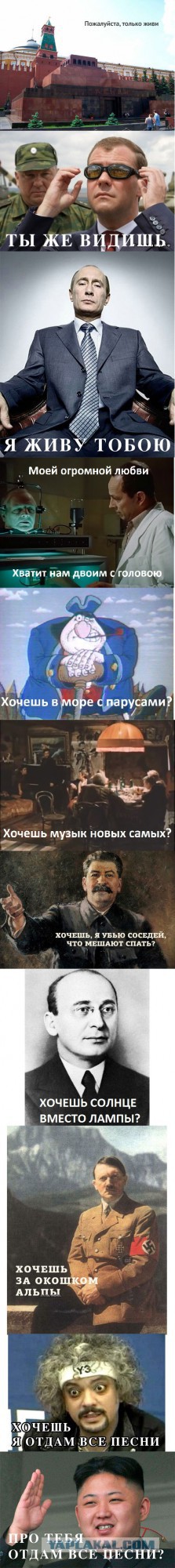 Сталин знает, что делать