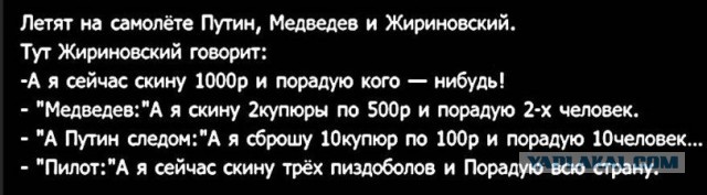 Владимир Вольфович негодует
