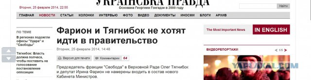 Россия и Крым - запущен "осетинский сценарий"?