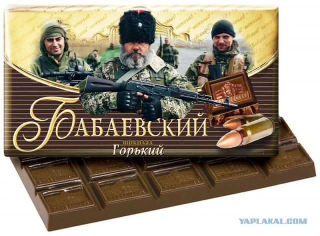 Теперь мы точно знаем, что он русский -