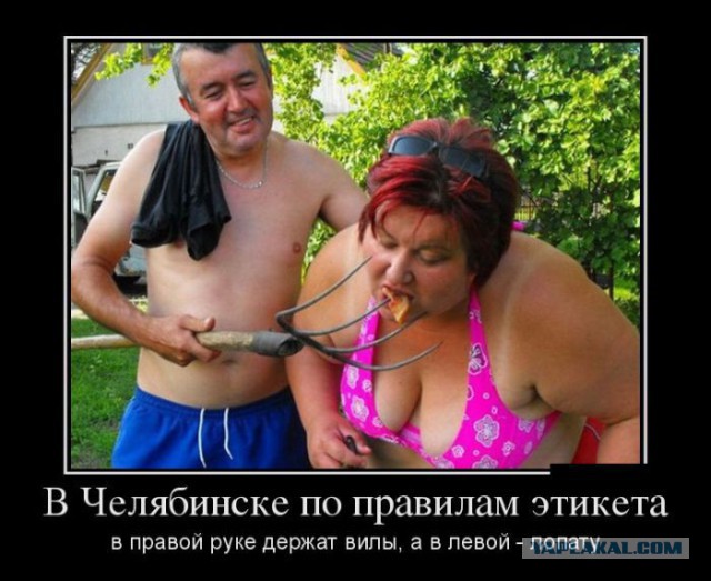 Челябинск