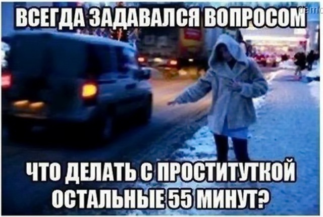Про продажную любовь