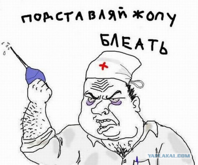 Клизма