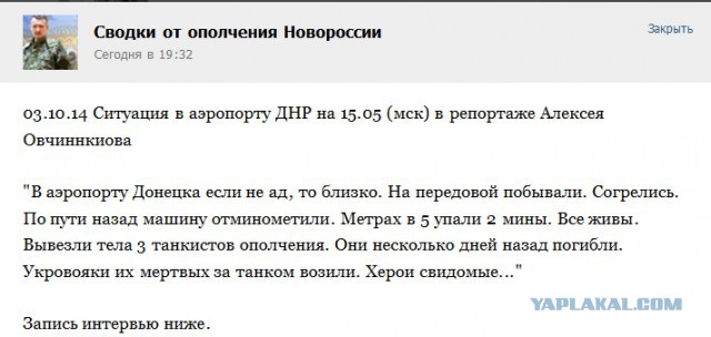 Спецназ Моторолы с помощью керосина