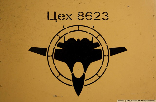 Цех номер 8623