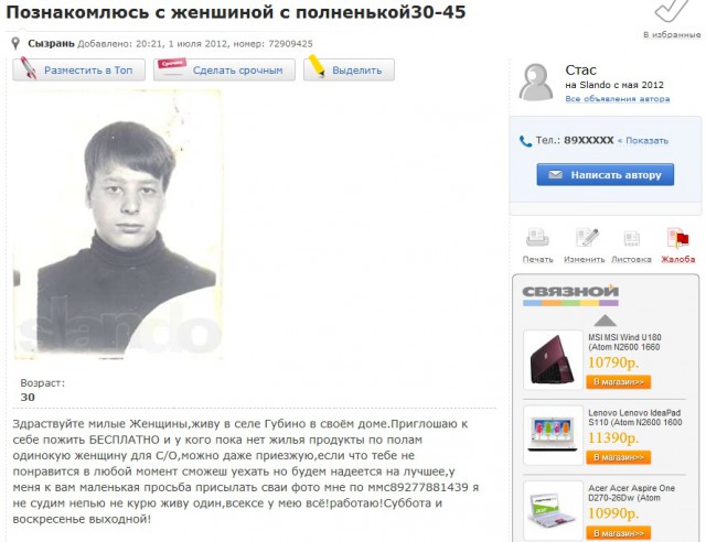 Налетай! Горячее предложение