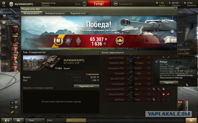 Wargaming 16