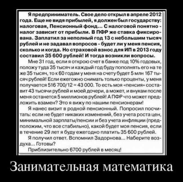 Россияне с зарплатами в конверте
