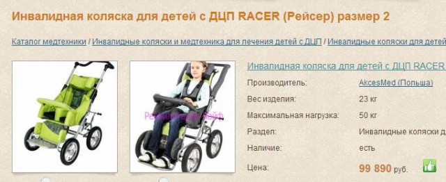 Дайте Серёже коляску!