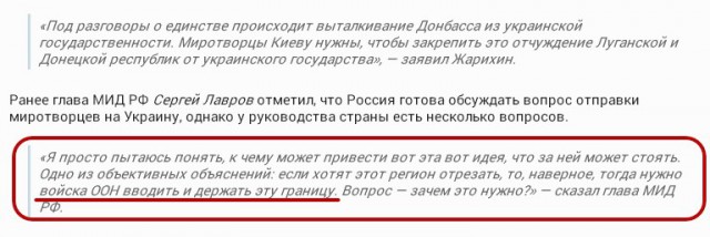 Перемирие кончилось, едва начавшись. часть 6