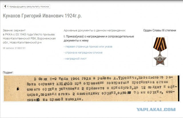 Бессмертный полк