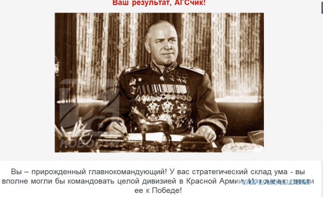 Кем бы ты был в Красной армии во время войны?