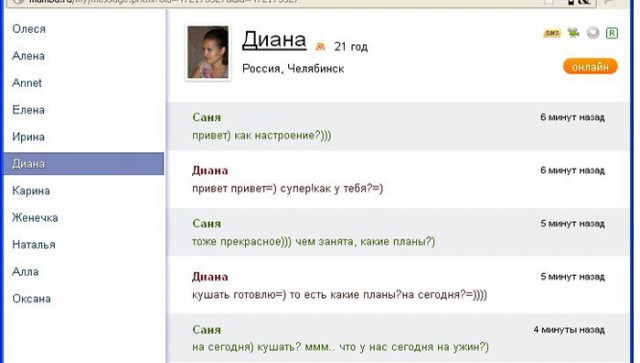 Легкий намёк