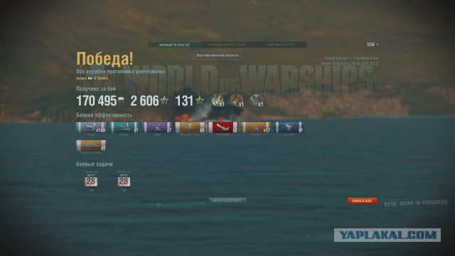 World of warships