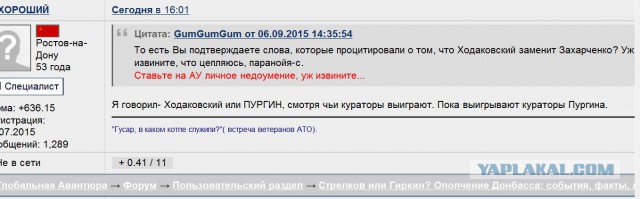 Перемирие кончилось, едва начавшись. Часть 14