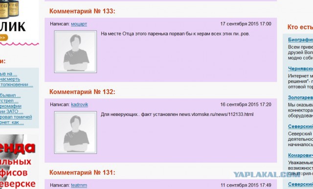 "Онижедети" насиловали 6-ти летнего
