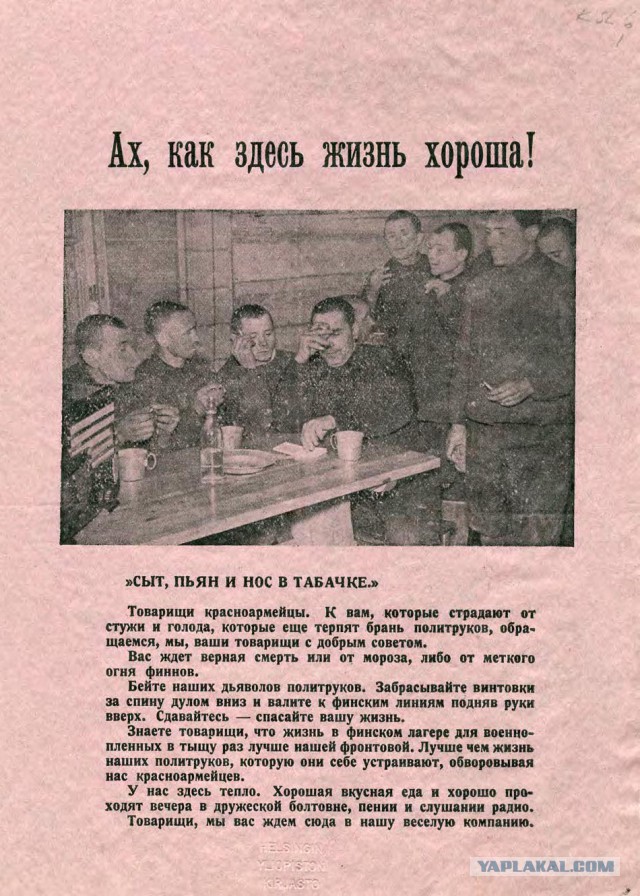 Как Советский Союз усмирил финскую гордыню