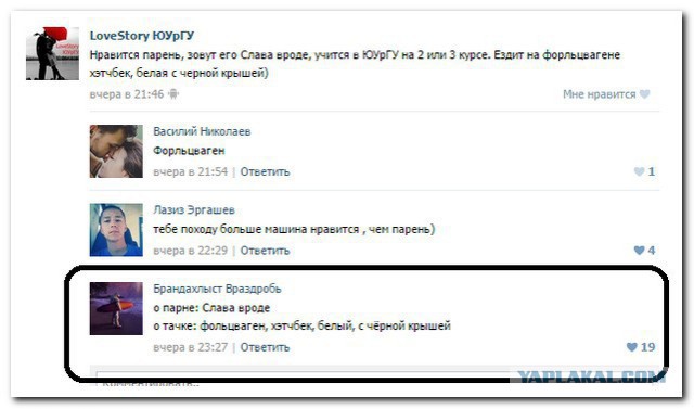 Смешные комментарии на 10.12.2015