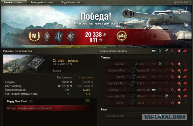 Wargaming 31