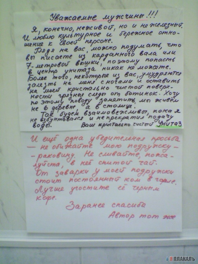 ОБЪЯВЛЕНИЯ. На стенах, в газетах, афиши.