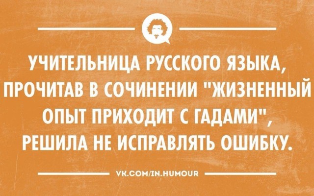 Непростительные ошибки