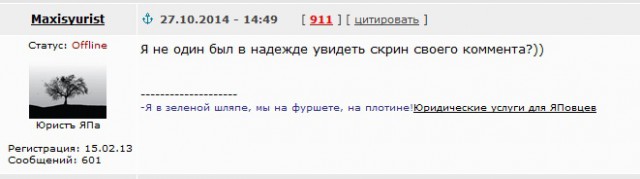 Годное от ЯПовчан