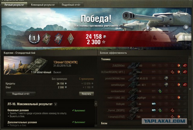 Wargaming 34