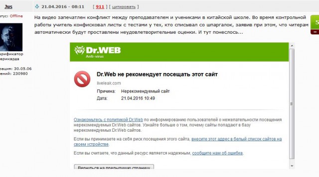Не хотел бы я оказаться учителем в китайской школе