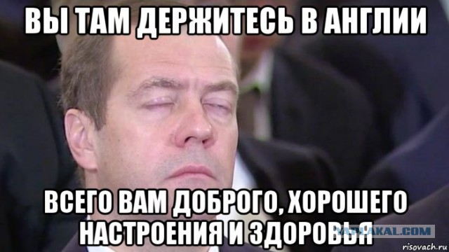 Российский след в британском выходе из ЕС