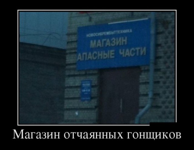 Есть смешные (картинки)