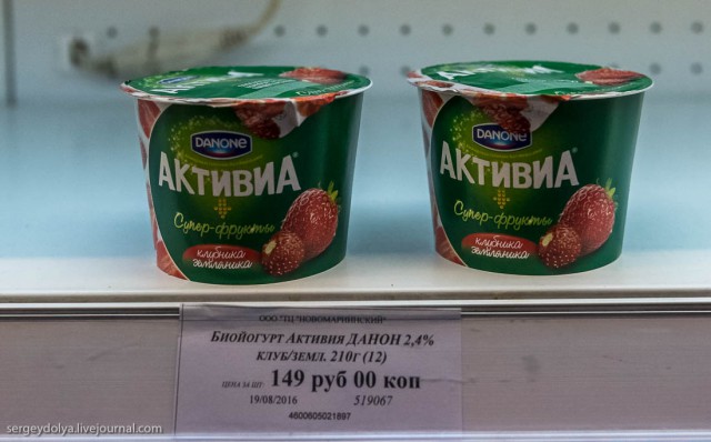 Самый дорогой супермаркет России