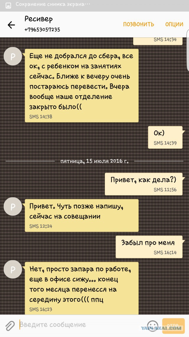 Вот такая ситуевина (