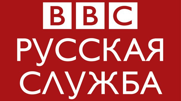 За Russia Today: В России могут заблокировать счета Би-би-си