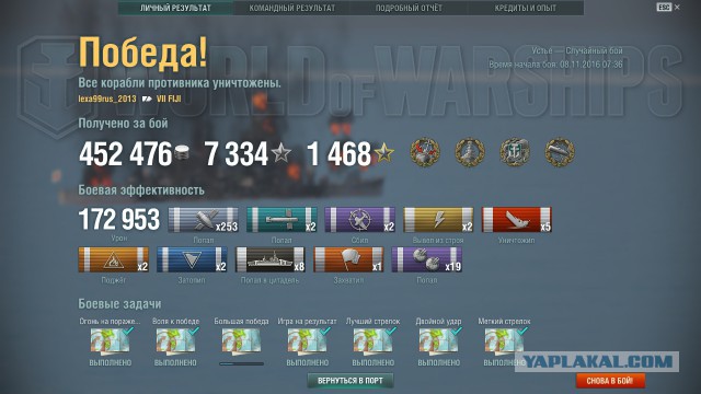 World of warships