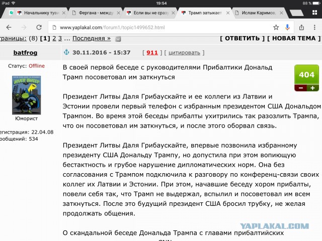 Трамп затыкает президентов прибалтики