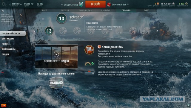 World of warships